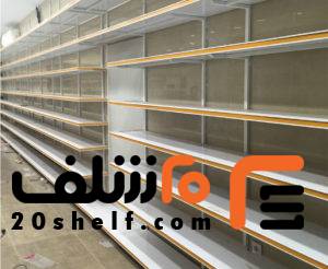 تجهیزات فروشگاهی-قفسه فروشگاهی-20شلف 