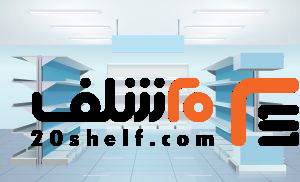 قفسه فروشگاهی دو طرفه-20شلف