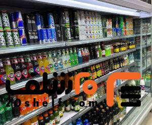 یخچال فروشگاهی