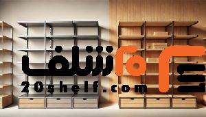 قفسه‌های فلزی یا چوبی-Metal or wooden shelves-20شلف