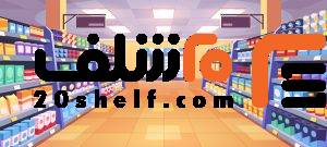  قفسه هایپرمارکت آماده یا سفارشی-20شلف