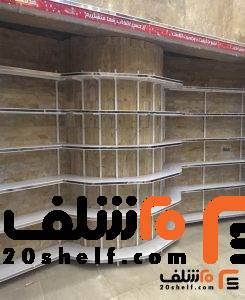خرید قفسه شیک و خاص فروشگاهی-20شلف