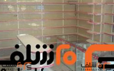 تولید قفسه فلزی سوپر مارکت