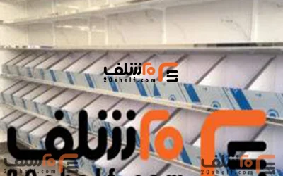  سفارش و ساخت قفسه فروشگاه