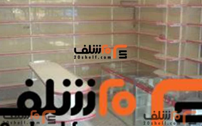 قفسه سوپر مارکتی شیک